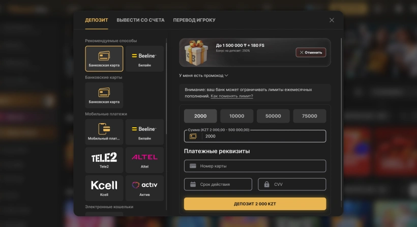 Методы оплаты в казино Boostwin